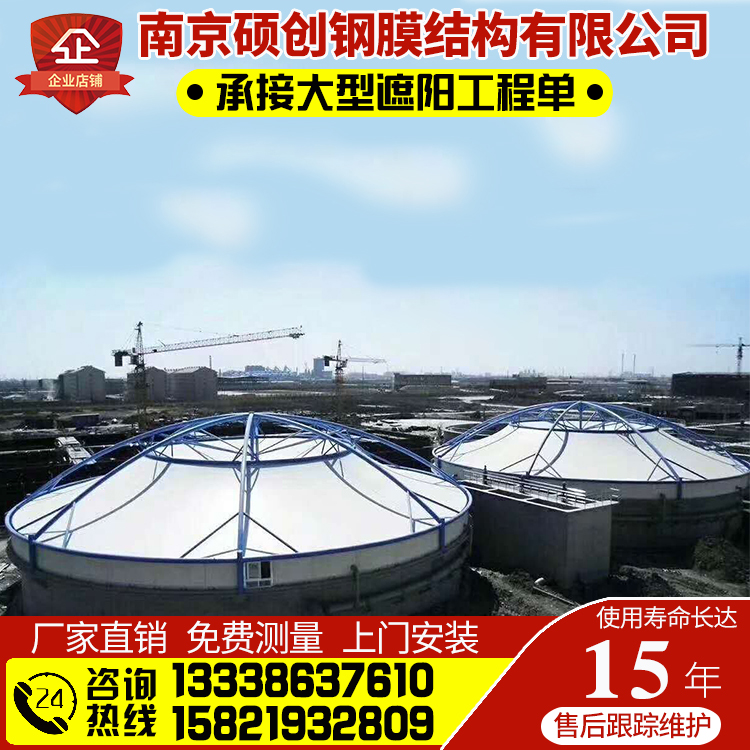 戶(hù)外膜結(jié)構(gòu)污水處理池遮陽(yáng)雨棚沼氣池大型廢水池反吊膜大型污水池