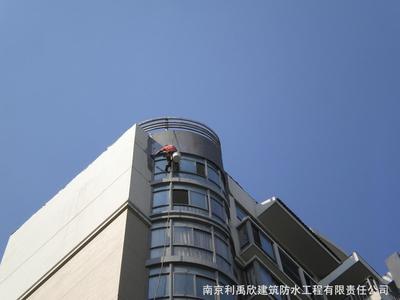 南京江寧恒安嘉園外墻防水 - 南京利禹欣建筑防水工程有限責(zé)任公司