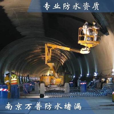 武隆防水補漏 南京建筑工程滲漏治理專家，終身服務(wù)保障