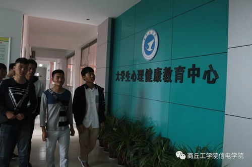 走進心靈，擁抱健康——信息與電子工程學院組織參觀心理咨詢室暨信息技術咨詢服務活動